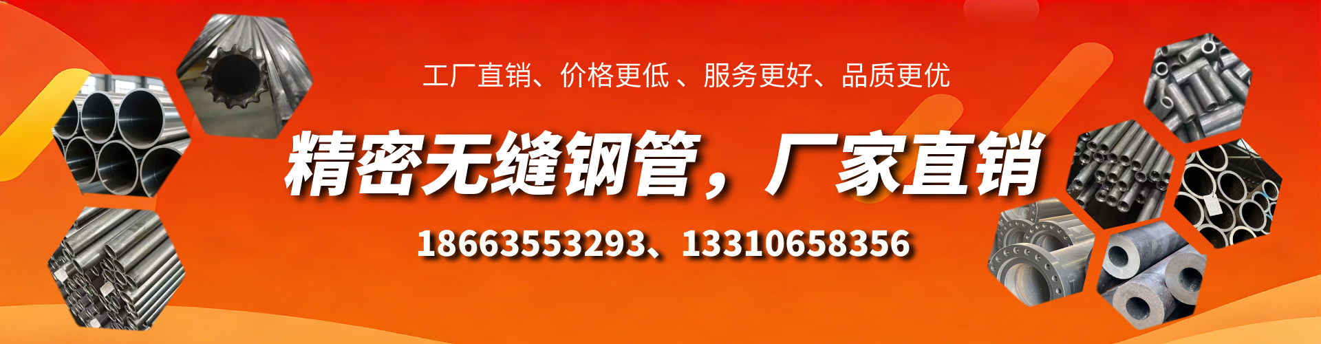 淮南精密无缝钢管厂家